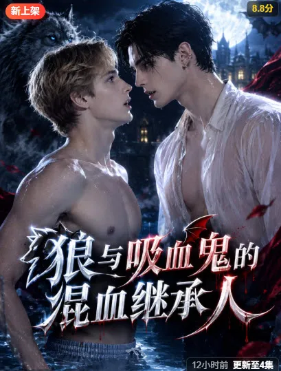 香蕉视频古装漫剧封面